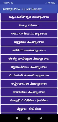 AP History in Telugu Quick Revision screenshot 2