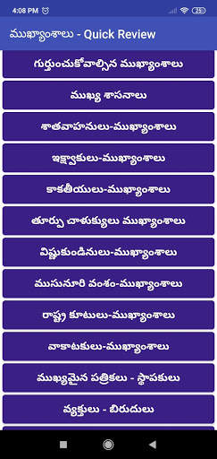 AP History in Telugu Quick Revision screenshot 2