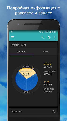 Weather Underground скриншот 5