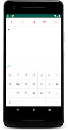 Kannada Keyboard Editor screenshot 4