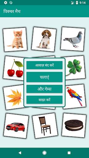 ब्रेन गेम। पिक्चर गेम। स्क्रीनशॉट 1