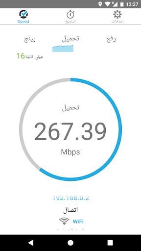 اختبار سرعة Simple Speedcheck 5 تصوير الشاشة