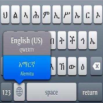 Amharic Keyboard - Fidel screenshot 1