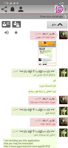 وتس العربي اليمني جولد بلس screenshot 1