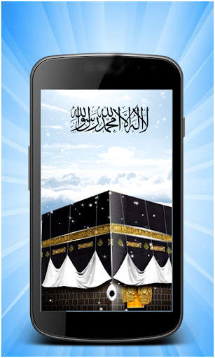 Beautiful Islamic Wallpapers screenshot 1