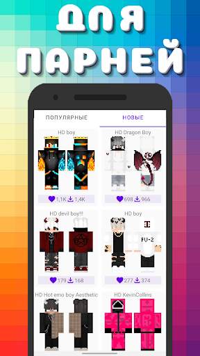 Popular Youtubers Skins screenshot 5
