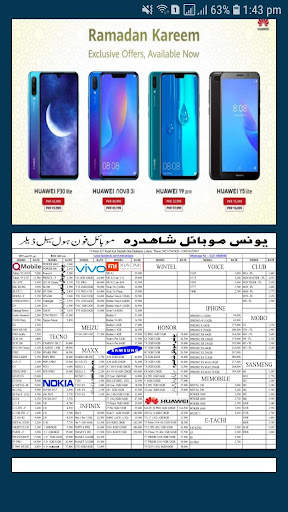 Younis Mobile Price List 2.0 screenshot 2