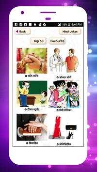latest hindi jokes app offline 2019 funny jokes screenshot 1