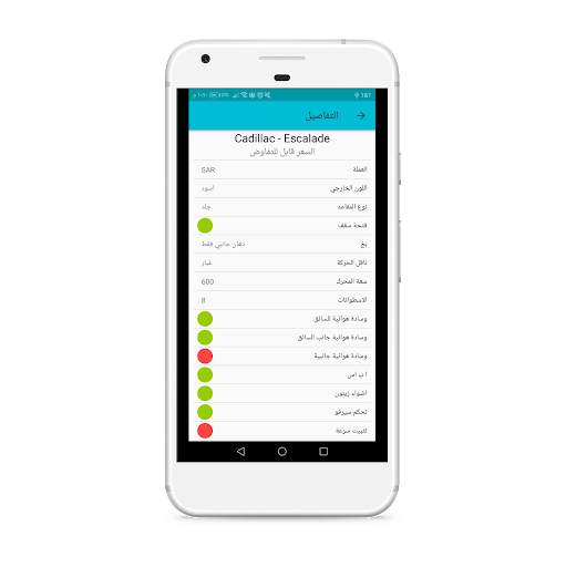 Lakta CAR لقطة كار screenshot 5