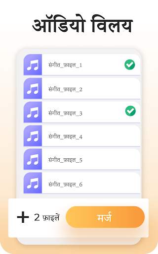वीडियो से ऑडियो-वीडियो कनवर्टर स्क्रीनशॉट 12