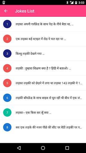 Funny Jokes in Hindi screenshot 8