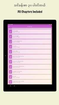Myanmar Driving Licence Test screenshot 9