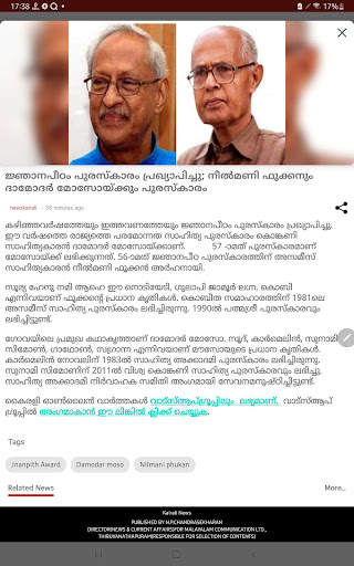 Kairali News screenshot 4
