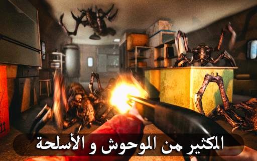 Antarctica 88: Survival Horror 9 تصوير الشاشة
