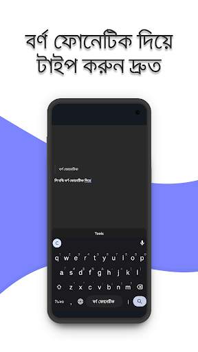 Borno: Bangla Keyboard screenshot 2