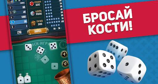 Зонк онлайн - покер на кубиках скриншот 6