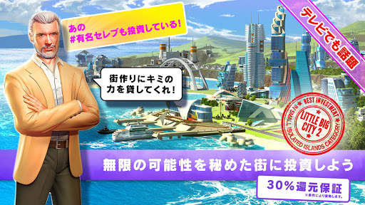 Little Big City 2 screenshot 12