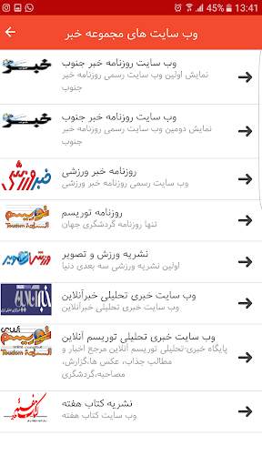 KHABAR screenshot 7
