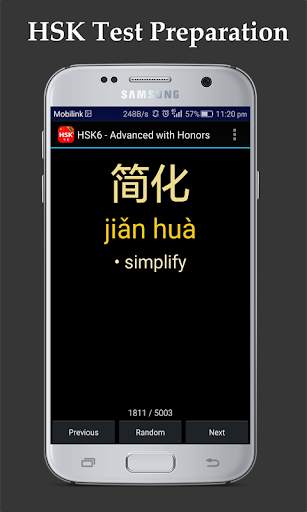 Learn Chinese Language 📚 HSK Test Vocabulary 7 تصوير الشاشة