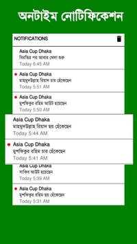 জিটিভি লাইভ - GTV Live Cricket screenshot 7