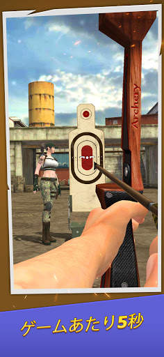 アーチェリー射撃：スナイパーハンター screenshot 13