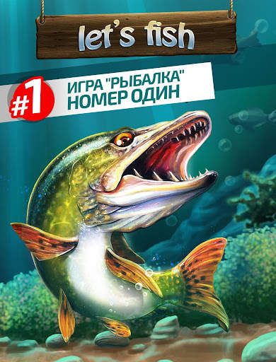 Let's Fish: Симулятор рыбалки скриншот 6