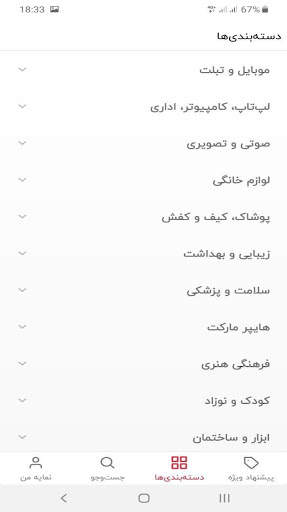 ترب | بهترین قیمت بازار screenshot 3