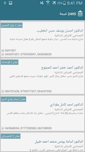 Med.Service New screenshot 3