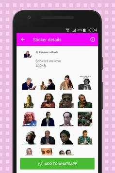 Funny Arabic Stickers screenshot 8