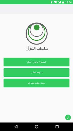 Halagat :: حلقات скриншот 1