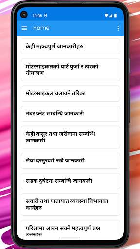 Nepali Driving License तयारी screenshot 6