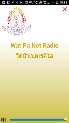 Wat Pa Net Radio screenshot 1