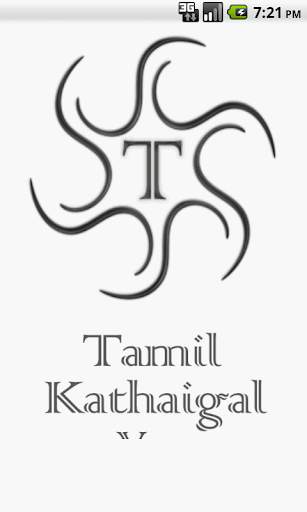Tamil Kathaigal screenshot 1