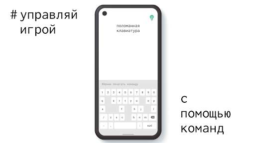 brain code—сложная головоломка скриншот 4