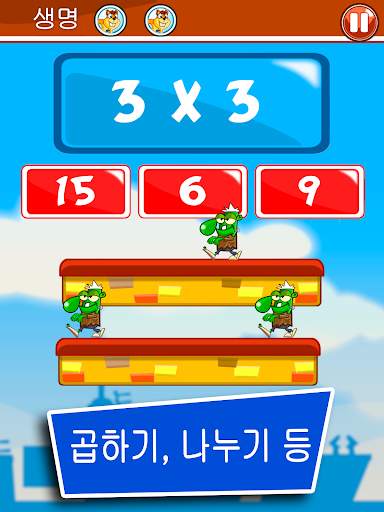 어린이용 수학 게임: 숫자, 덧셈, 뺄셈 screenshot 15
