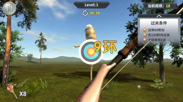 King of ARcher screenshot 1