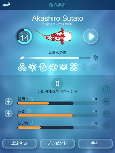 Zen Koi 禅の鯉 screenshot 12