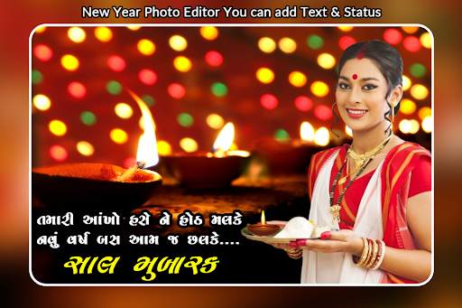 नूतन वर्षाभिनंदन Photo Frame screenshot 4