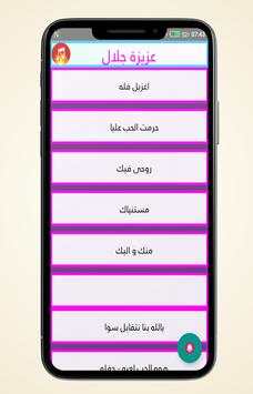 Music of Aziz Jalal screenshot 2