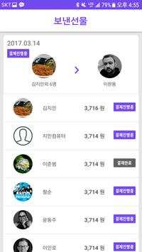 BoomBuy(뿜빠이) screenshot 4