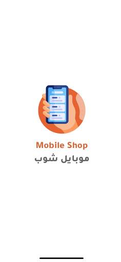 Mobile Shop screenshot 1
