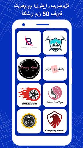 تصميم شعارات احترافي عربي Logo 2 تصوير الشاشة