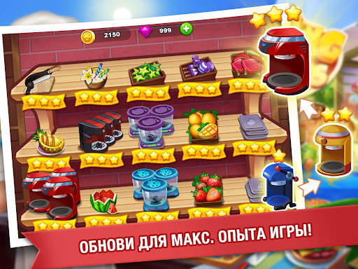 Кулинарное Безумие -Игра Повар скриншот 22