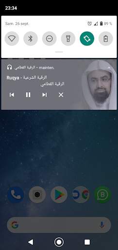Offline Roqia Nasser Al Qatami, Rouqya char3iya screenshot 7