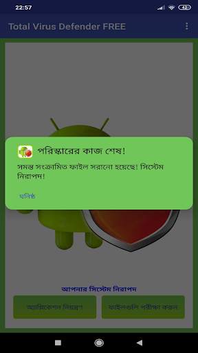 Total Antivirus Defender screenshot 6