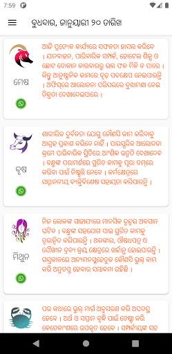 Odia ePaper Boy screenshot 4