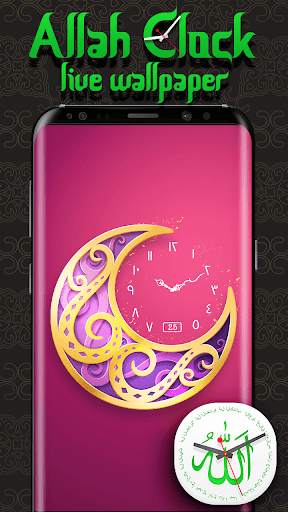Allah Clock Live Wallpaper screenshot 3