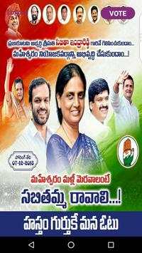 Sabita Indra Reddy скриншот 1