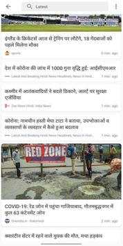 Hindi News All in ONE APP screenshot 5