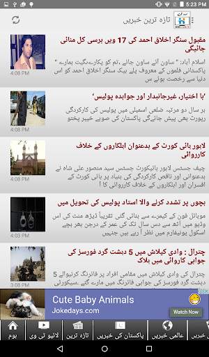 Hamariweb : Urdu News | Live T screenshot 10